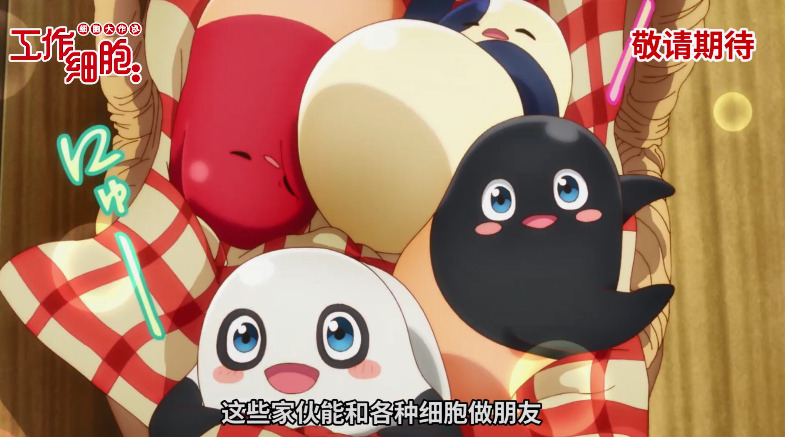 动画电影《工作细胞》确认引进 中文预告、海报公布