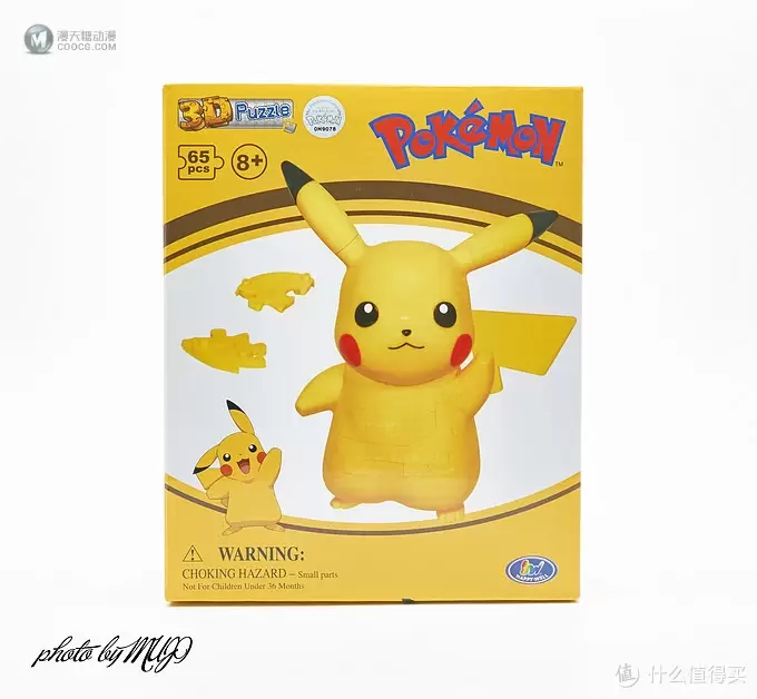黄色电老鼠的 3D 拼图模型秀 黄色电老鼠的 3D 拼图模型秀
