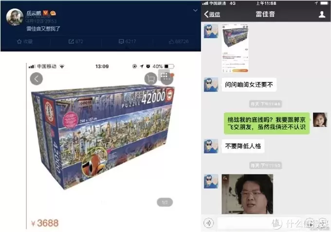 感觉我又恋爱了—EDUCA 42000片环游世界拼图开箱晒单 感觉我又恋爱了—EDUCA 42000片环游世界拼图开箱晒单
