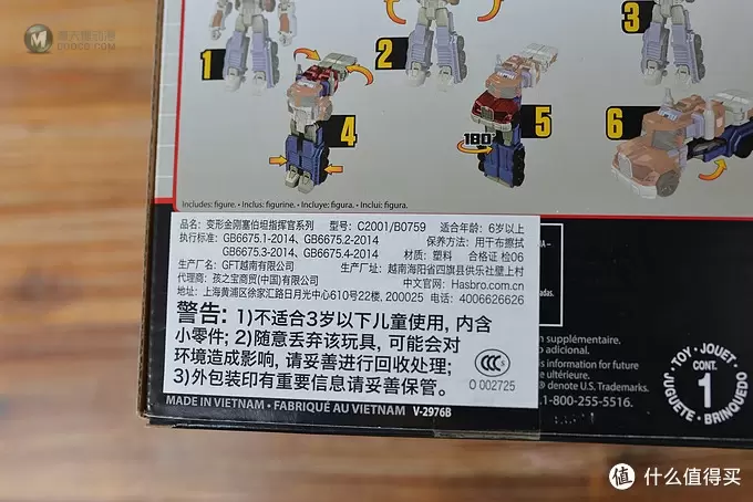 只需6步变形!娃的第一款变形金刚,孩之宝C2001塞伯指挥官擎天柱 只需6步变形!娃的第一款变形金刚,孩之宝C2001塞伯指挥官擎天柱