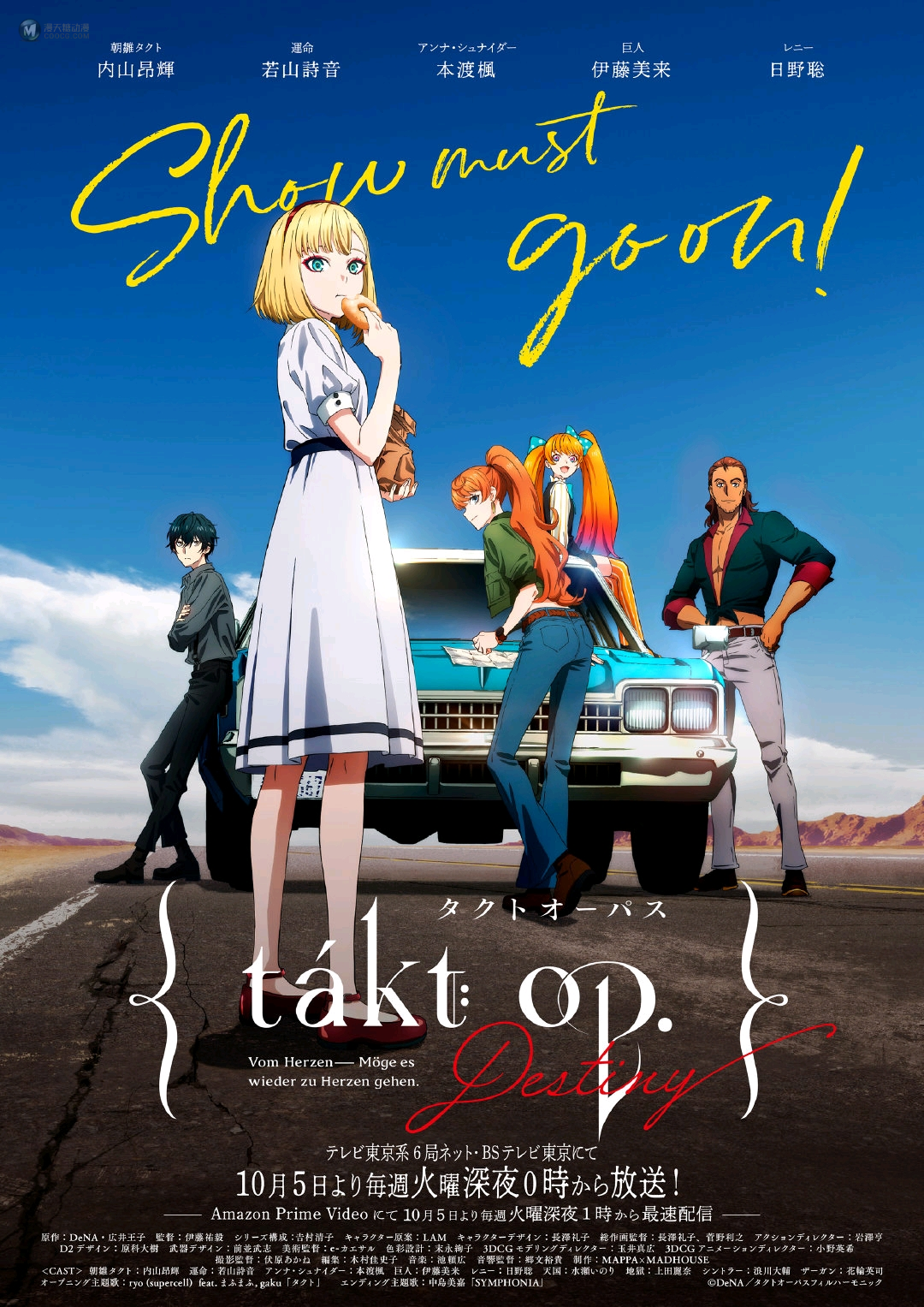 MAPPA10周年 新作TV动画【takt op.Destiny】视觉图和人设等新情报公开!! MAPPA10周年 新作TV动画【takt op.Destiny】视觉图和人设等新情报公开!!