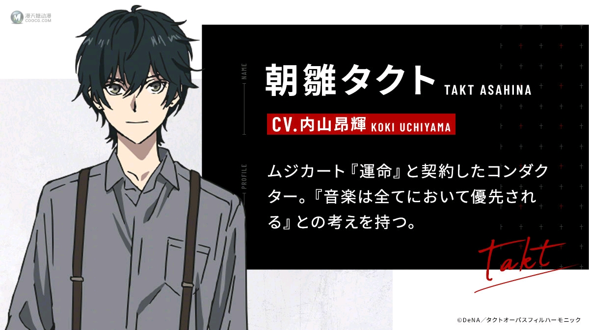 MAPPA10周年 新作TV动画【takt op.Destiny】视觉图和人设等新情报公开!! MAPPA10周年 新作TV动画【takt op.Destiny】视觉图和人设等新情报公开!!