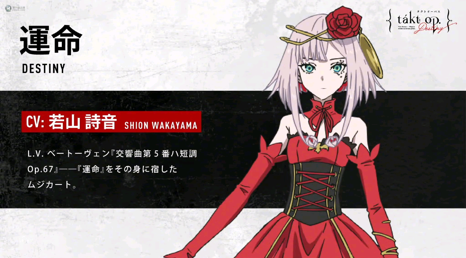 MAPPA10周年 新作TV动画【takt op.Destiny】视觉图和人设等新情报公开!! MAPPA10周年 新作TV动画【takt op.Destiny】视觉图和人设等新情报公开!!
