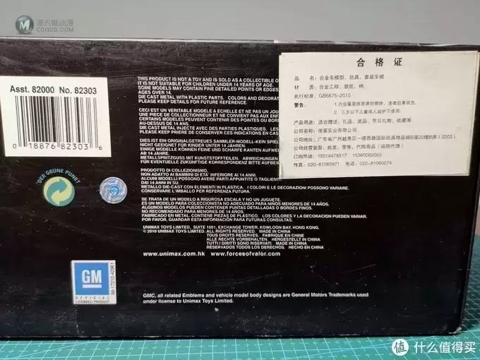 FOV 1:32 Jeep 吉普车 FOV 1:32 Jeep 吉普车