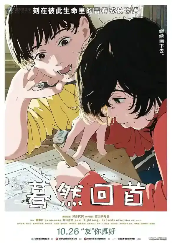 《蓦然回首》观影之前,不如先来看看彩蛋? 《蓦然回首》观影之前,不如先来看看彩蛋?