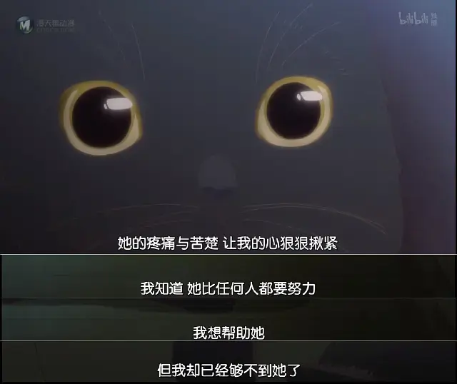 我才意识到我远比我想的还要爱它!——《她和她的猫》 我才意识到我远比我想的还要爱它!——《她和她的猫》
