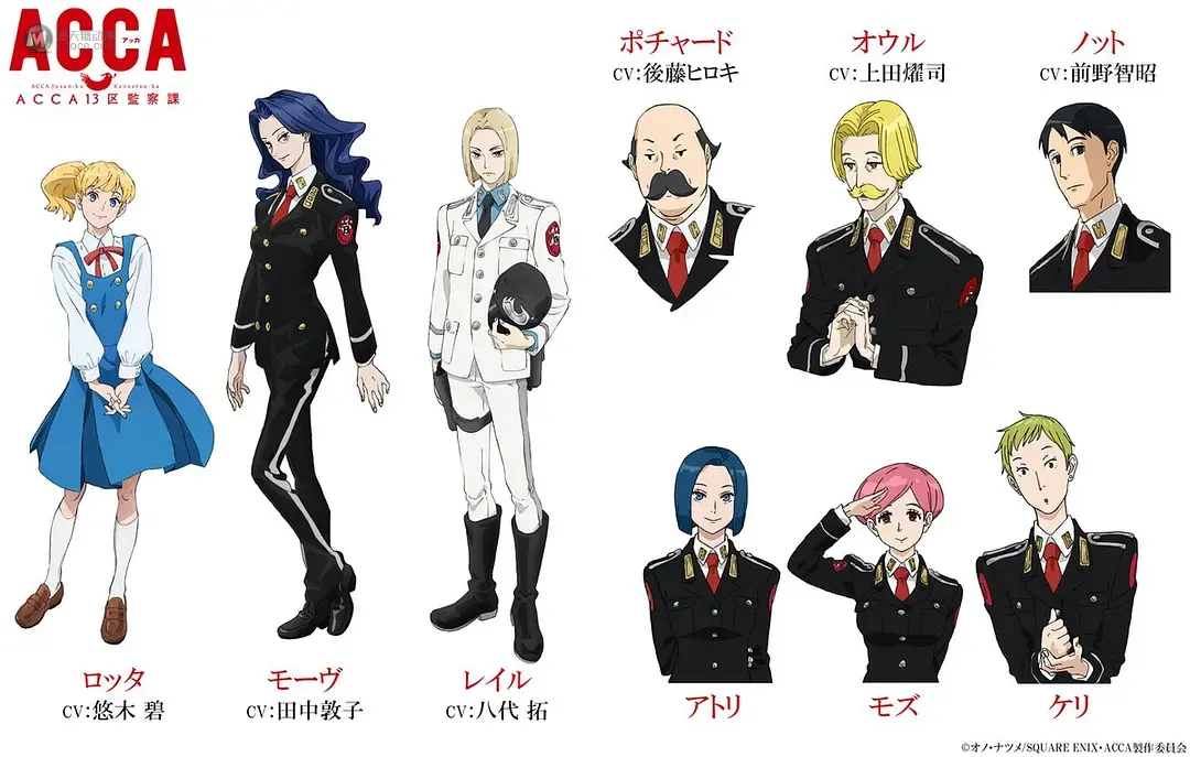 虽然看的很懵但好多美人啊!——《ACCA13区监察课》 虽然看的很懵但好多美人啊!——《ACCA13区监察课》