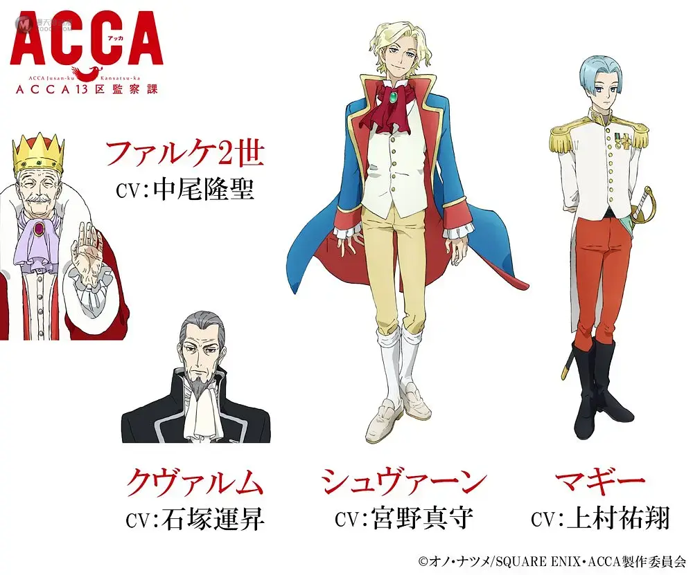 虽然看的很懵但好多美人啊!——《ACCA13区监察课》 虽然看的很懵但好多美人啊!——《ACCA13区监察课》