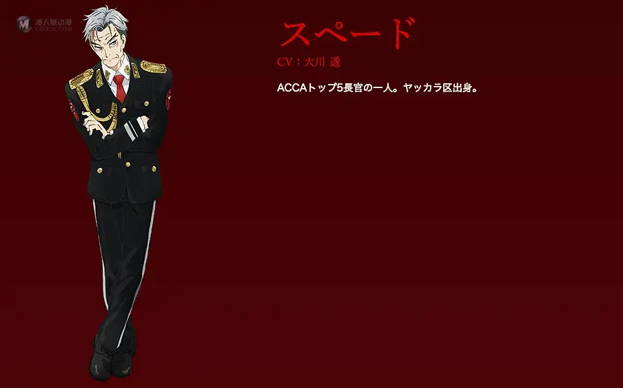 虽然看的很懵但好多美人啊!——《ACCA13区监察课》 虽然看的很懵但好多美人啊!——《ACCA13区监察课》