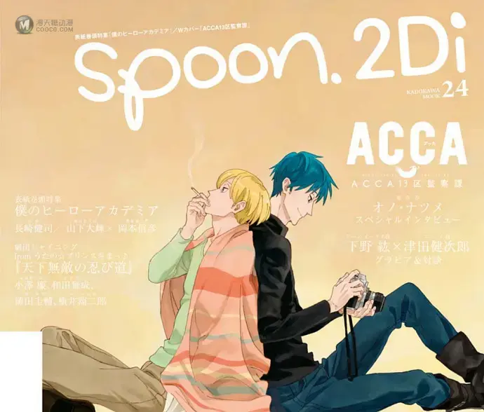 虽然看的很懵但好多美人啊!——《ACCA13区监察课》 虽然看的很懵但好多美人啊!——《ACCA13区监察课》