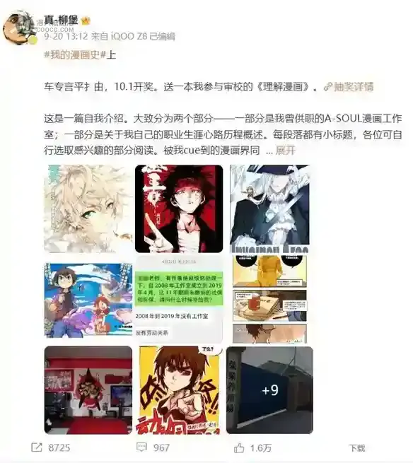 我喜欢的国漫,居然是在“血汗工厂”里画出来的? 我喜欢的国漫,居然是在“血汗工厂”里画出来的?