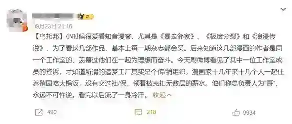 我喜欢的国漫,居然是在“血汗工厂”里画出来的? 我喜欢的国漫,居然是在“血汗工厂”里画出来的?