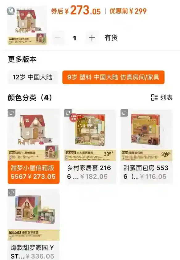 Chiikawa之后,森贝儿能成为新晋顶流吗? Chiikawa之后,森贝儿能成为新晋顶流吗?