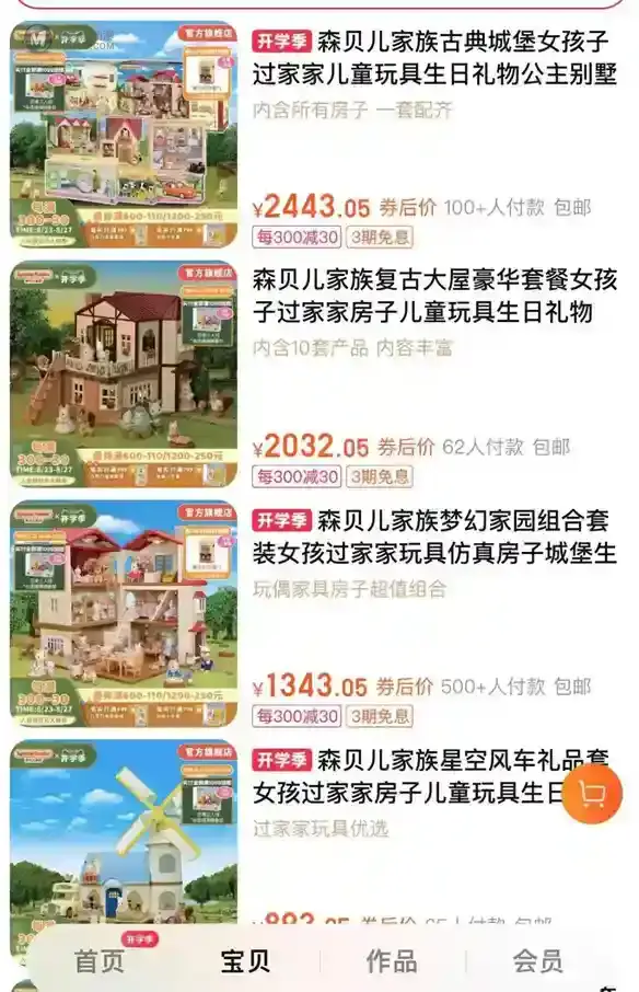 Chiikawa之后,森贝儿能成为新晋顶流吗? Chiikawa之后,森贝儿能成为新晋顶流吗?