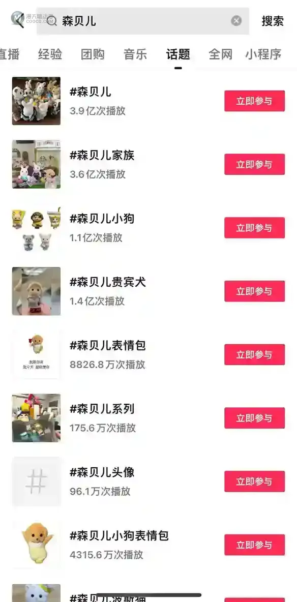 Chiikawa之后,森贝儿能成为新晋顶流吗? Chiikawa之后,森贝儿能成为新晋顶流吗?