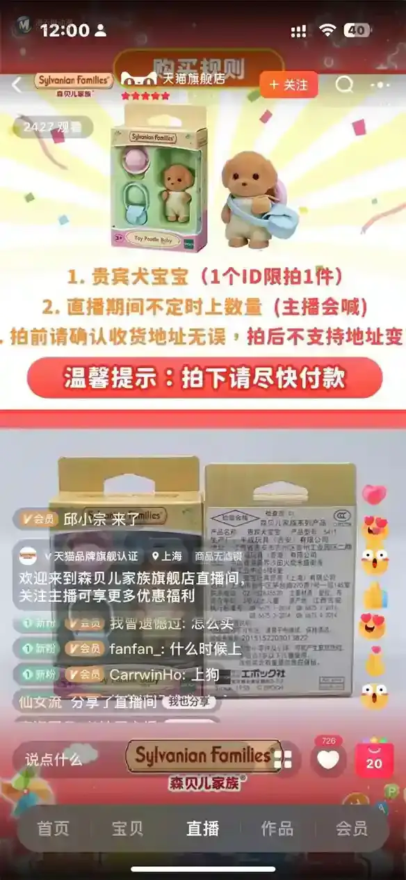 Chiikawa之后,森贝儿能成为新晋顶流吗? Chiikawa之后,森贝儿能成为新晋顶流吗?