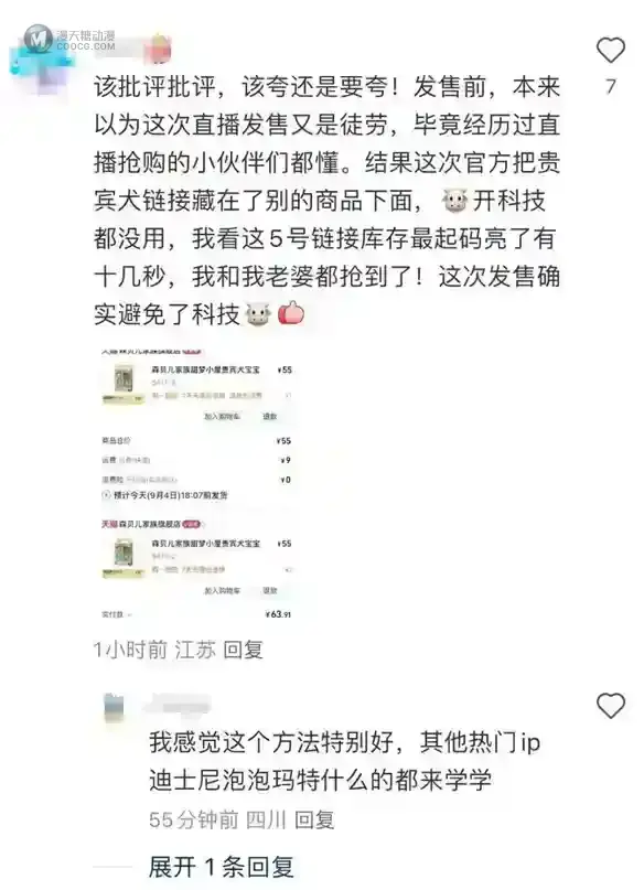 Chiikawa之后,森贝儿能成为新晋顶流吗? Chiikawa之后,森贝儿能成为新晋顶流吗?