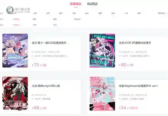 携日本SEGA Fave,B站“独家星光宝盒”添新成员! 携日本SEGA Fave,B站“独家星光宝盒”添新成员!