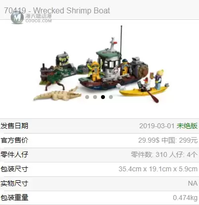 【一小时系列】不到200元的 乐高 70419 幽灵捕虾船测评！
