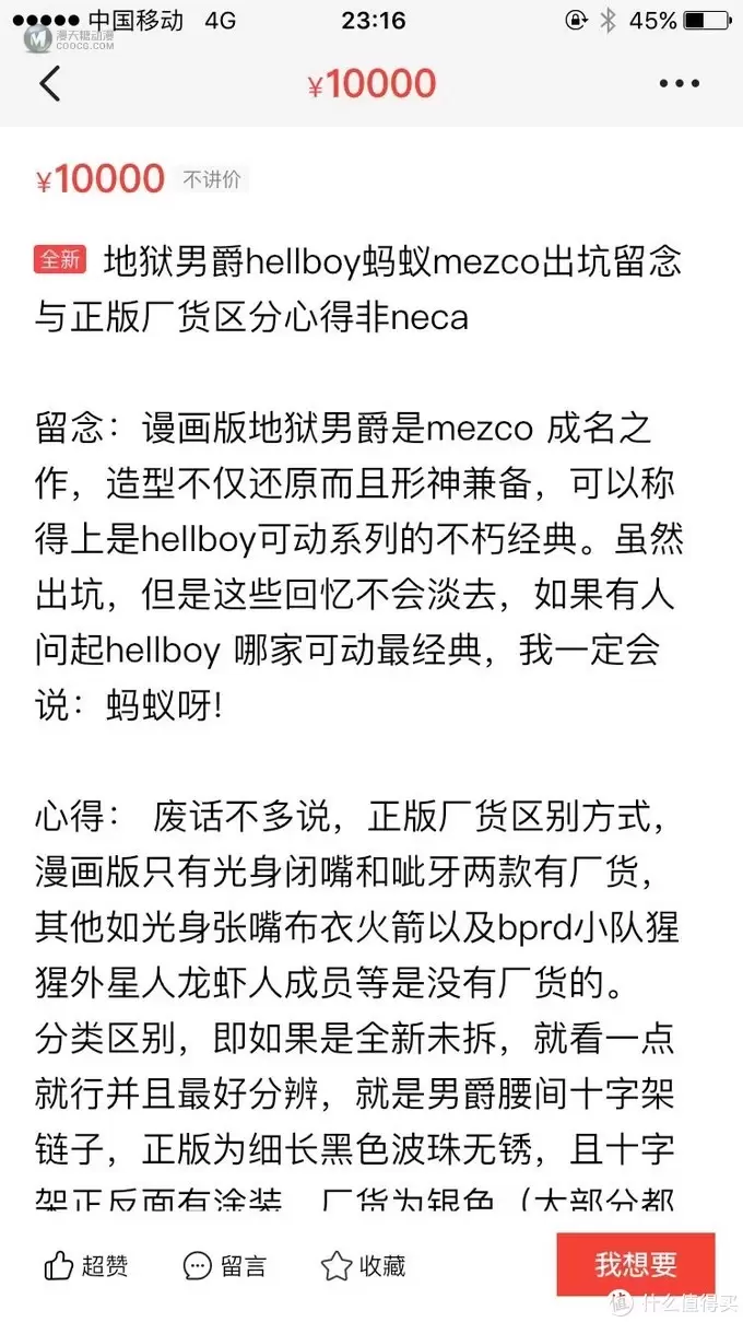 友人赠我HellBoy，我回什么？友情呗～