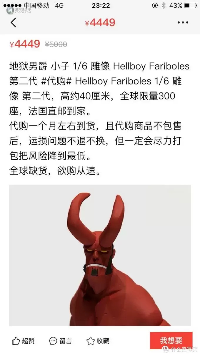 友人赠我HellBoy，我回什么？友情呗～