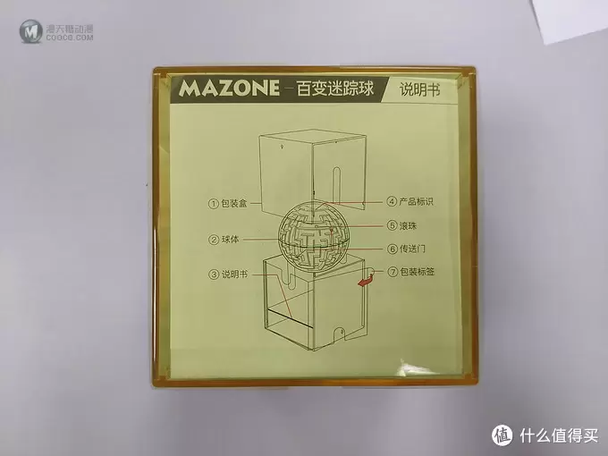 百转千变无限玩法：MAZONE百变迷踪球评测