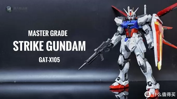 万代半个亲儿子——GAT-105 Strike Gundam
