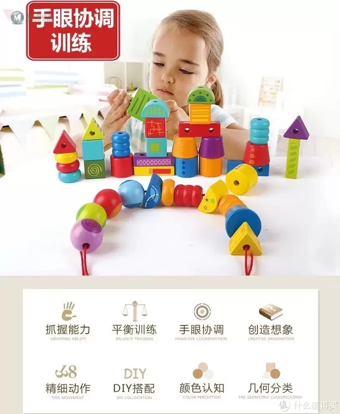玩具测评：Hape宝宝益智串珠积木玩具