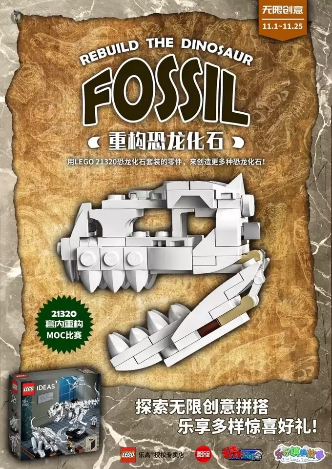 乐高21320恐龙化石重构MOC比赛优秀作品欣赏！