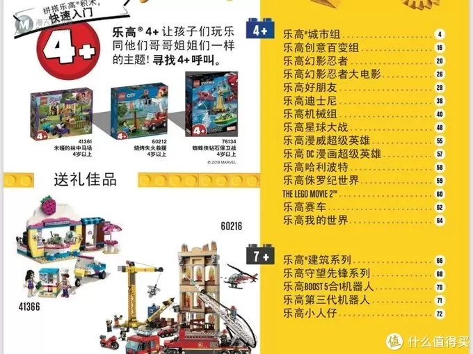 乐高Lego 篇七：乐高劝败贴—2019上半年产品手册新品浅析