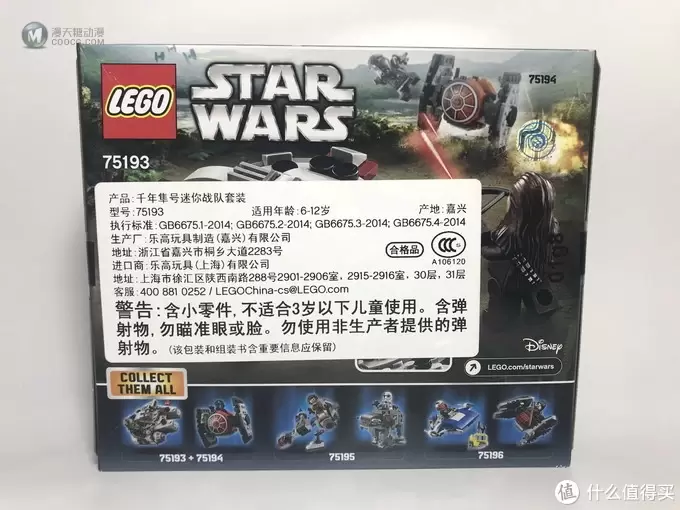 LEGO 乐高 迷你战队系列 75193 千年隼及楚巴卡