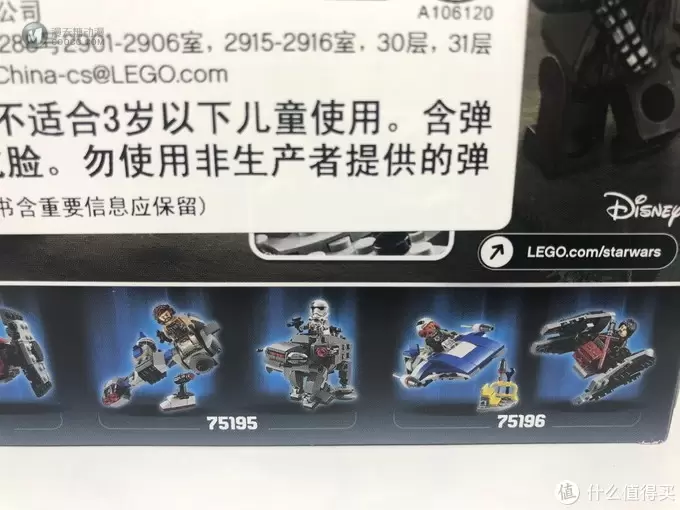 LEGO 乐高 迷你战队系列 75193 千年隼及楚巴卡