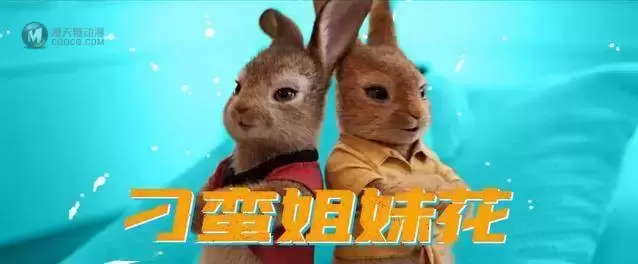 「比得兔2：逃跑计划」“萌兔天团”角色预告公开