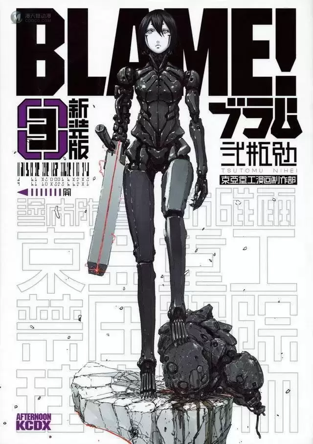 弐瓶勉「BLAME!」新装版1-6卷封面图公开