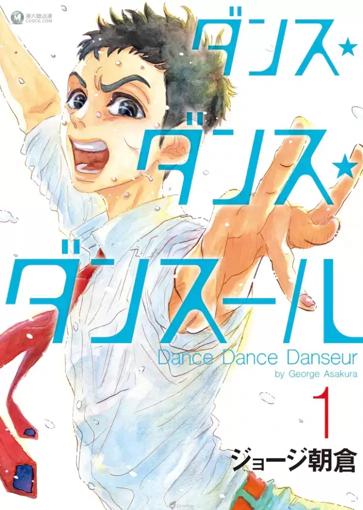 男子芭蕾的青春物语！George 朝仓 最新作《ダンス・ダンス・ダンスール》确定电视动画化！