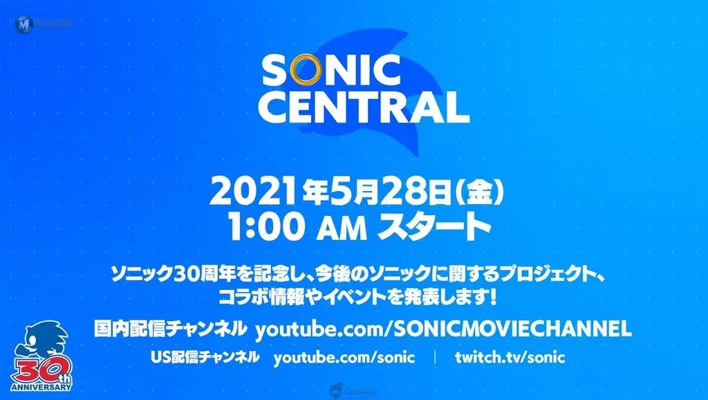 “Sonic”30周年记念节目“Sonic Central”将于5月28日凌晨全球同步登场！