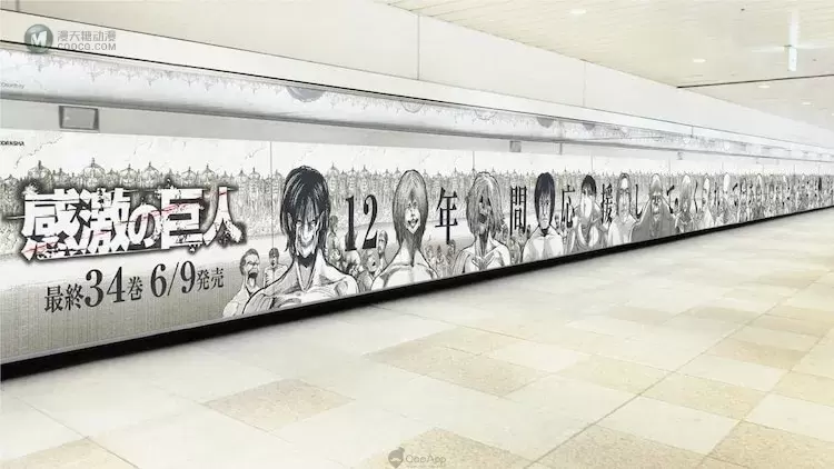 《進擊的巨人》免費線上展覽會將於6月9日推出！JR 新宿站設置大型完結紀念 LED 廣告！