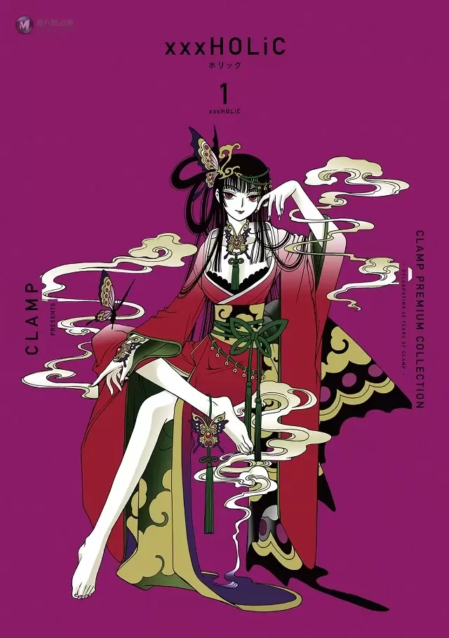 「CLAMP PREMIUM COLLECTION ×××HOLiC」1、2卷封面公开