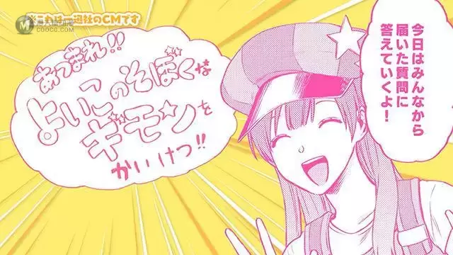 漫画「阴晴不定大哥哥」第五弹宣传CM公布