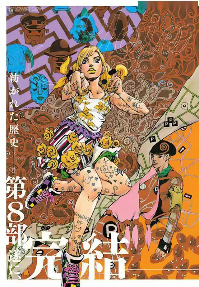 「Ultra Jump」公开「JOJOLION」9月杂志封面与插图