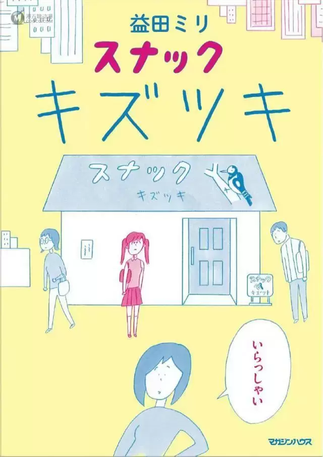 漫画「伤痕小酒馆」决定制作真人剧