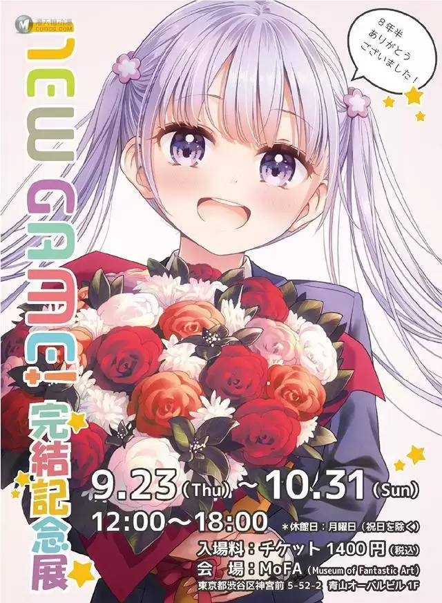 漫画「NEW GAME！」完结纪念展视觉图公开