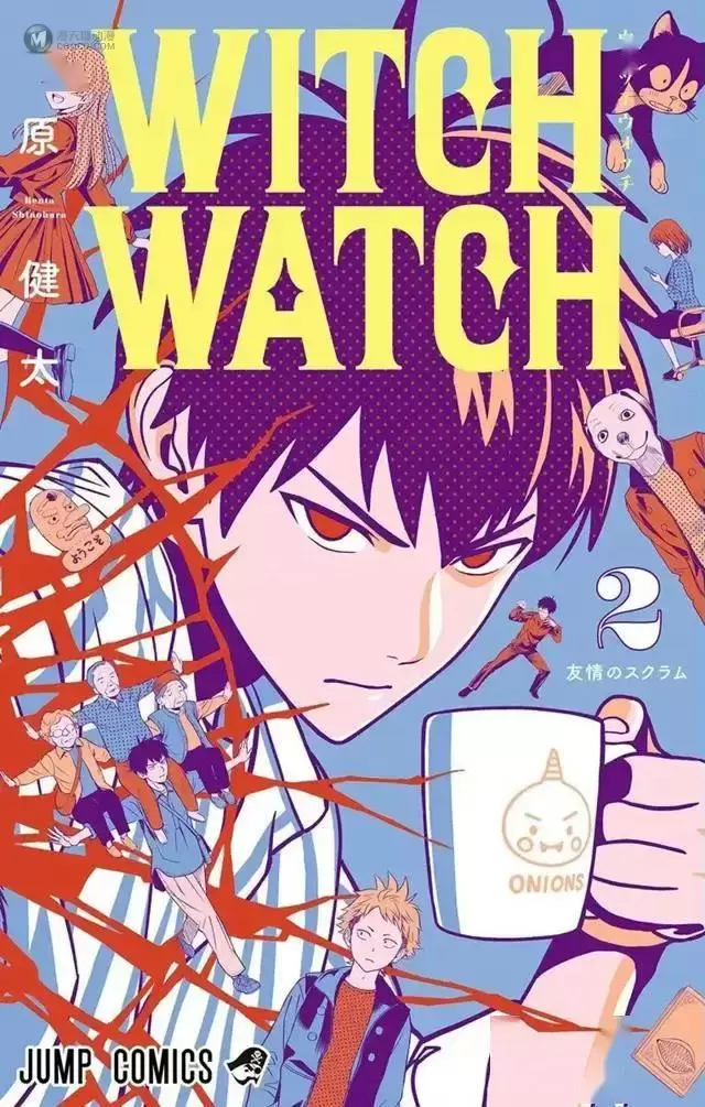 漫画「WITCH WATCH」第2卷封面公开