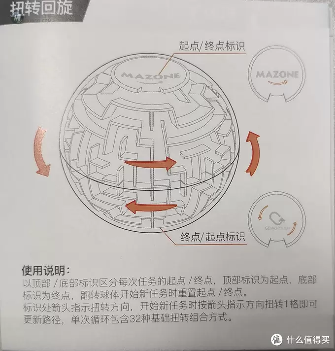 百转千变无限玩法：MAZONE百变迷踪球评测