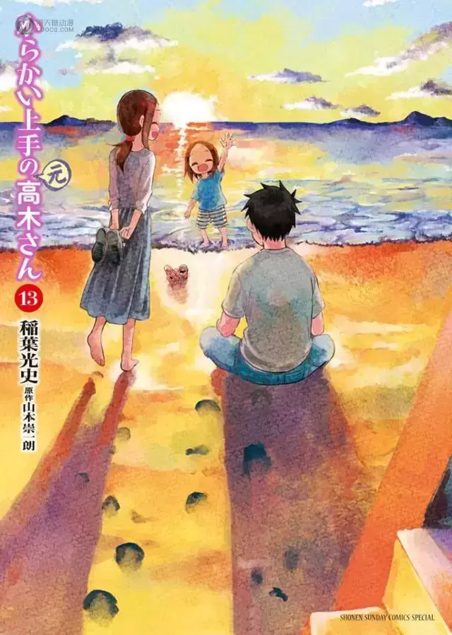 漫画「擅长捉弄的（原）高木同学」第13卷封面公布