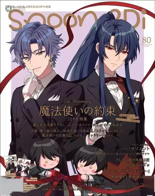 杂志「spoon.2Di」vol.80封面公开