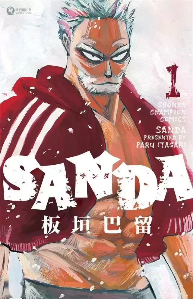 漫画「SANDA」单行本第一卷封面公开