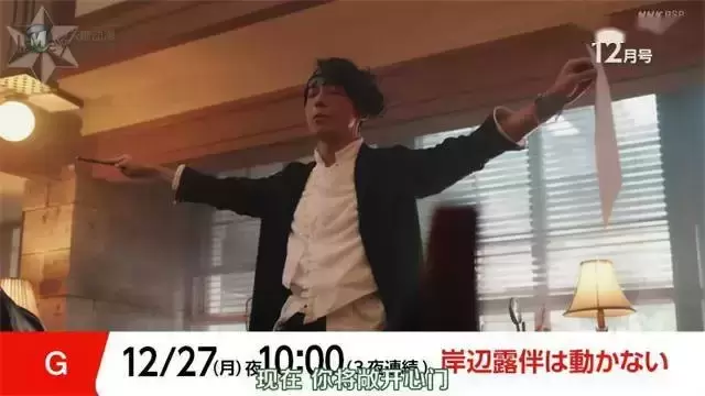 「岸边露伴一动不动」第二季公开预告PV