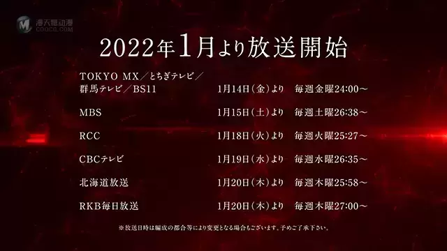 TV动画「瓦尼塔斯的手记」第一季后半部分第一弹PV及视觉图公布