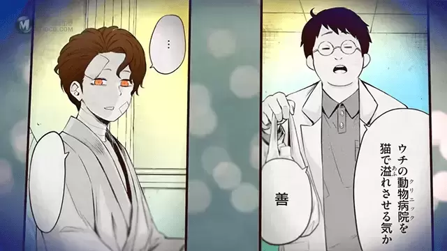 「阴阳眼见子」第十一弹漫画30秒宣传CM公开